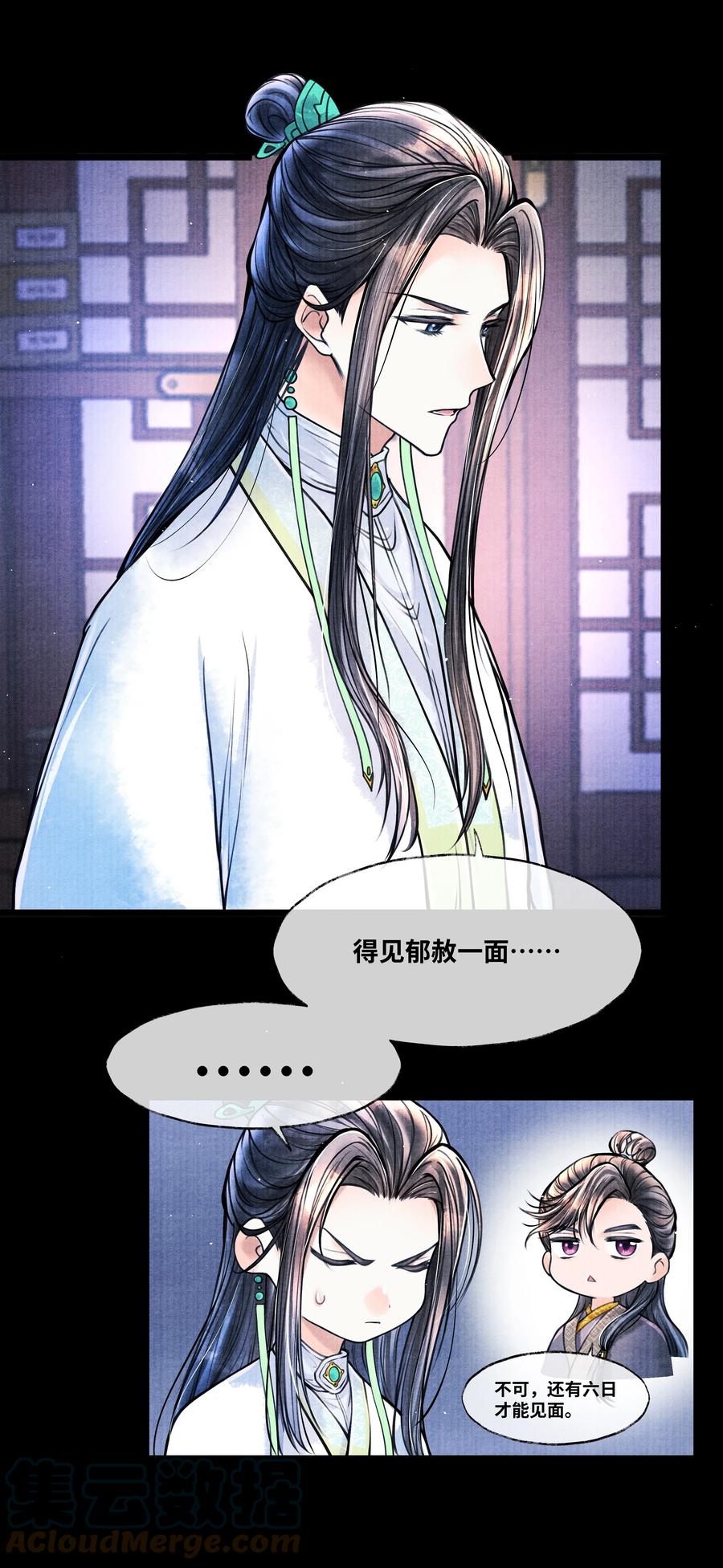 《当年万里觅封侯》060 老师知道你是个什么样的人 第19页