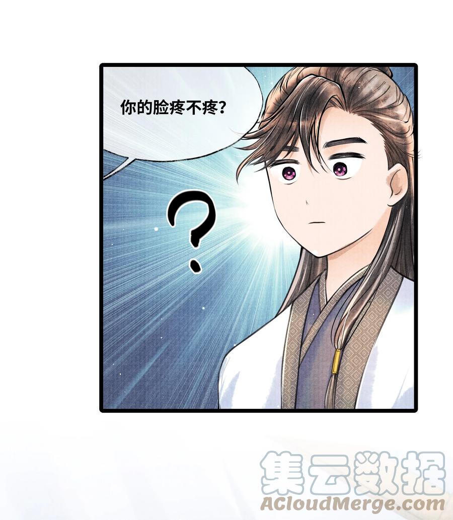 《当年万里觅封侯》060 老师知道你是个什么样的人 第31页