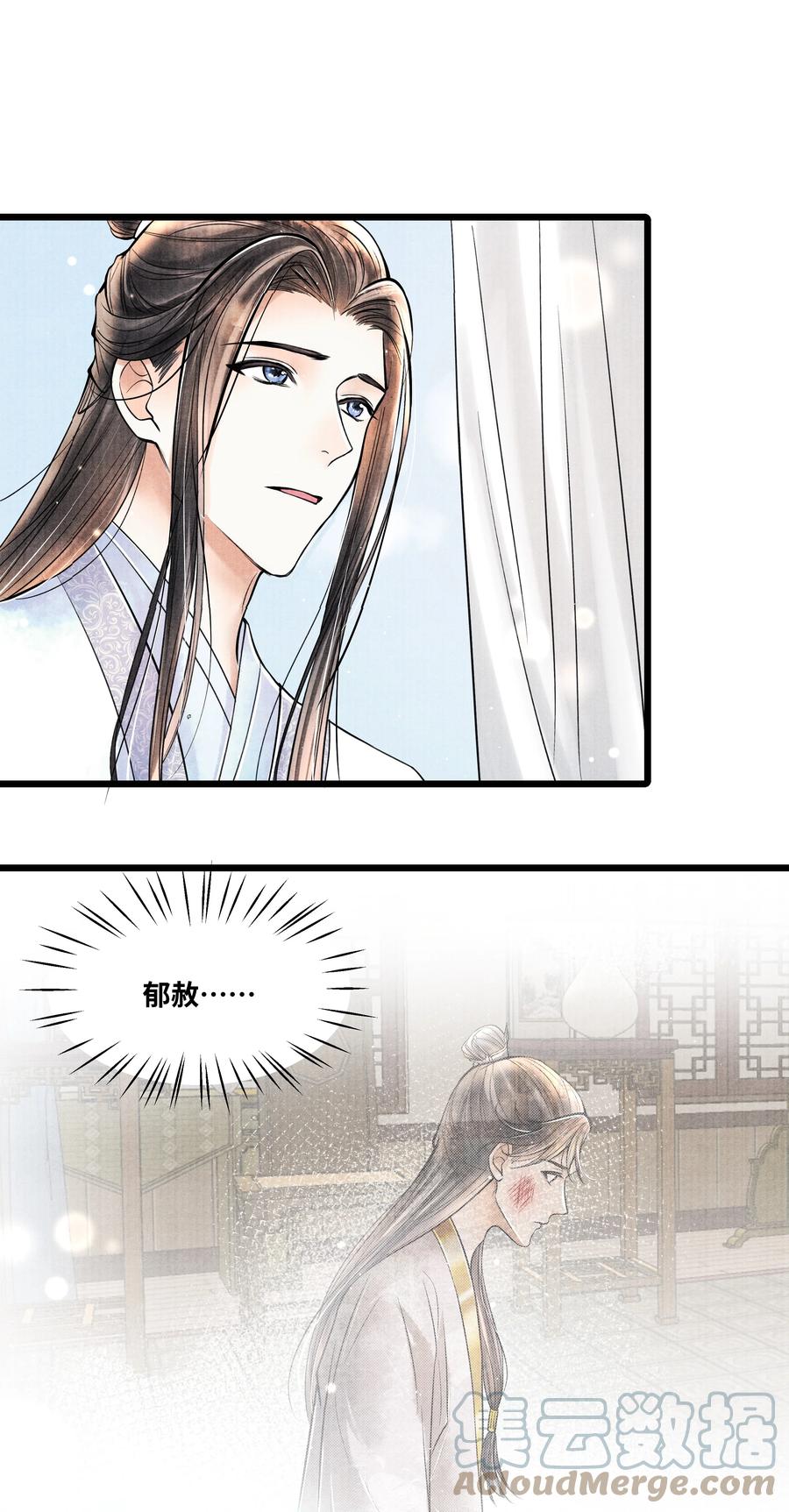 《当年万里觅封侯》060 老师知道你是个什么样的人 第27页