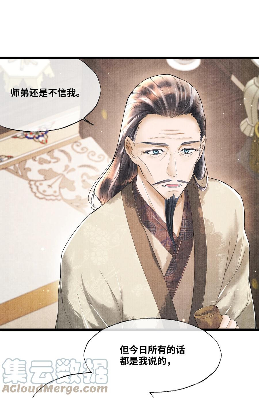 《当年万里觅封侯》060 老师知道你是个什么样的人 第9页