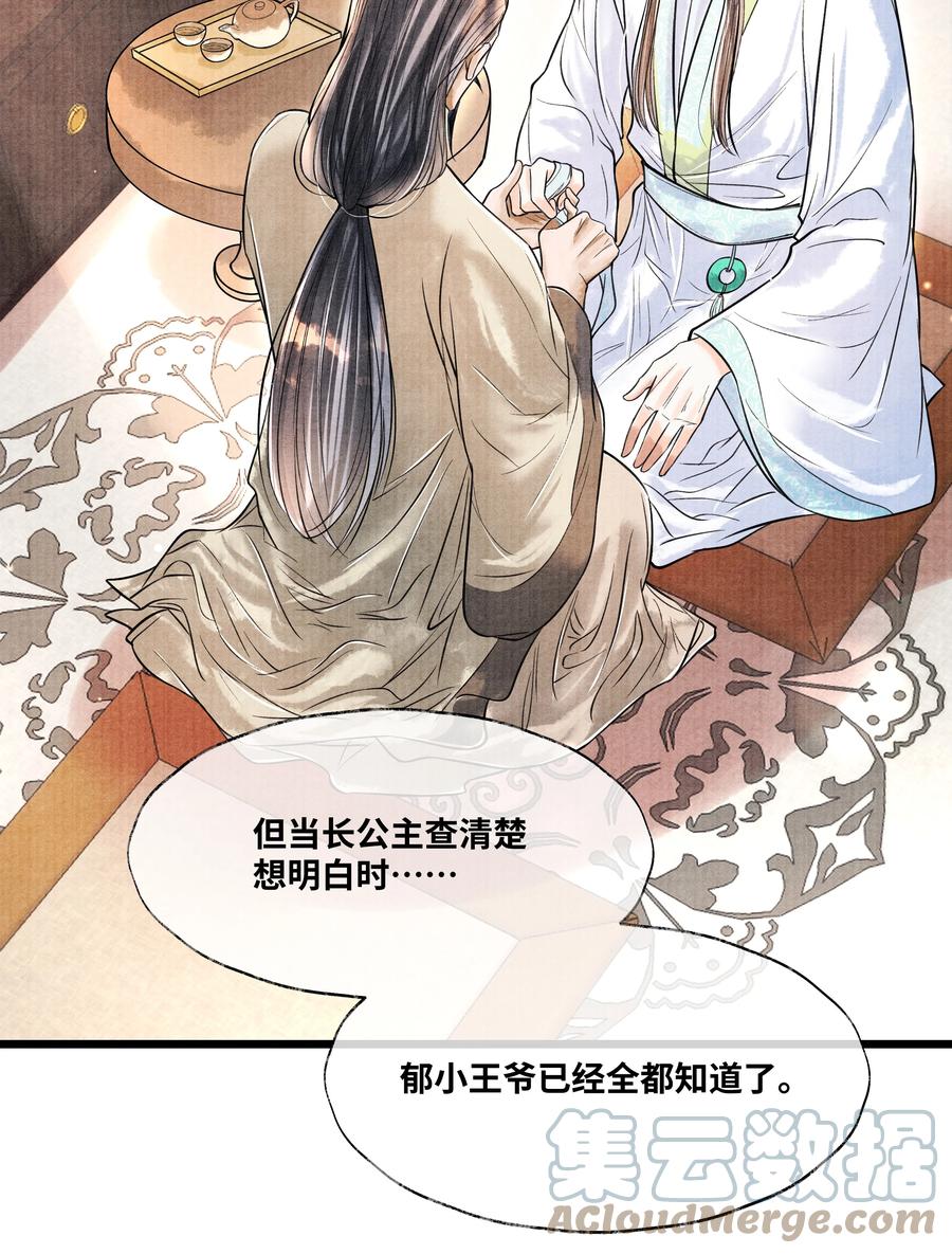 《当年万里觅封侯》060 老师知道你是个什么样的人 第7页