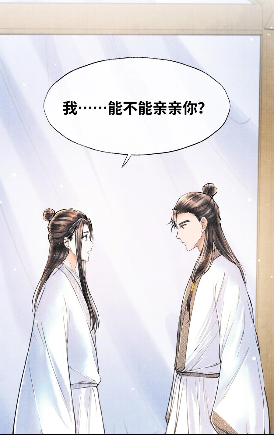 《当年万里觅封侯》060 老师知道你是个什么样的人 第32页