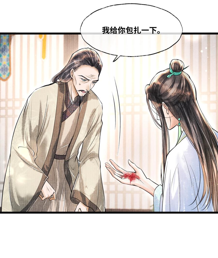 《当年万里觅封侯》060 老师知道你是个什么样的人 第2页