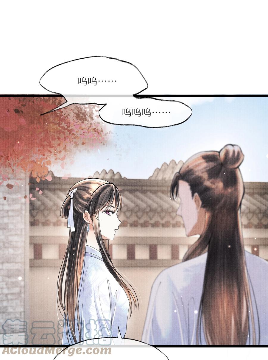 《当年万里觅封侯》060 老师知道你是个什么样的人 第23页