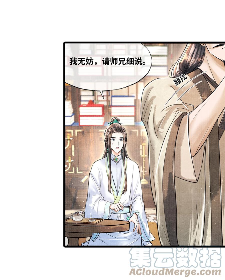 《当年万里觅封侯》060 老师知道你是个什么样的人 第3页