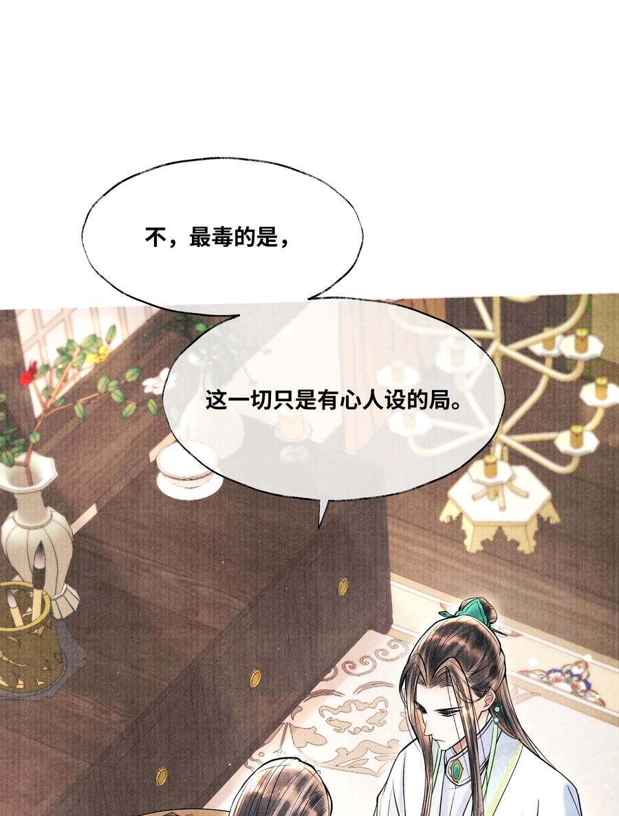 《当年万里觅封侯》060 老师知道你是个什么样的人 第6页