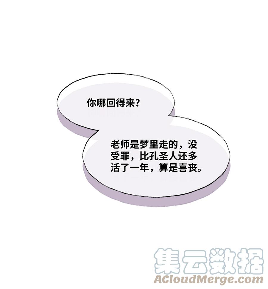 《当年万里觅封侯》060 老师知道你是个什么样的人 第17页