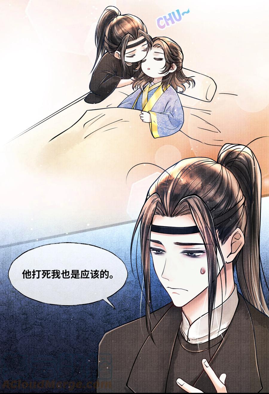 《当年万里觅封侯》061 五日后，你来我府上 第25页