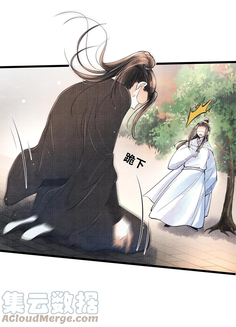 《当年万里觅封侯》061 五日后，你来我府上 第11页