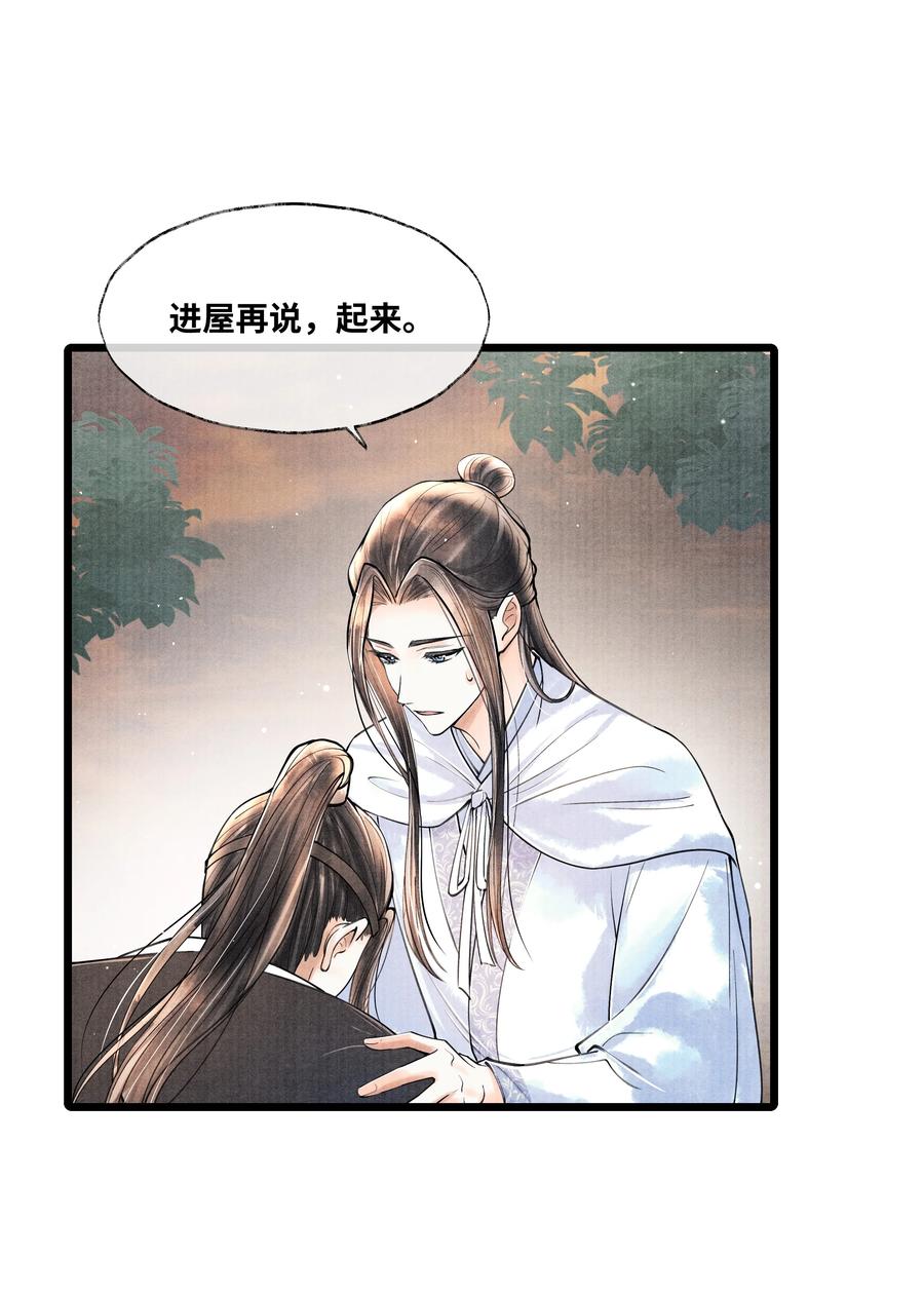 《当年万里觅封侯》061 五日后，你来我府上 第12页