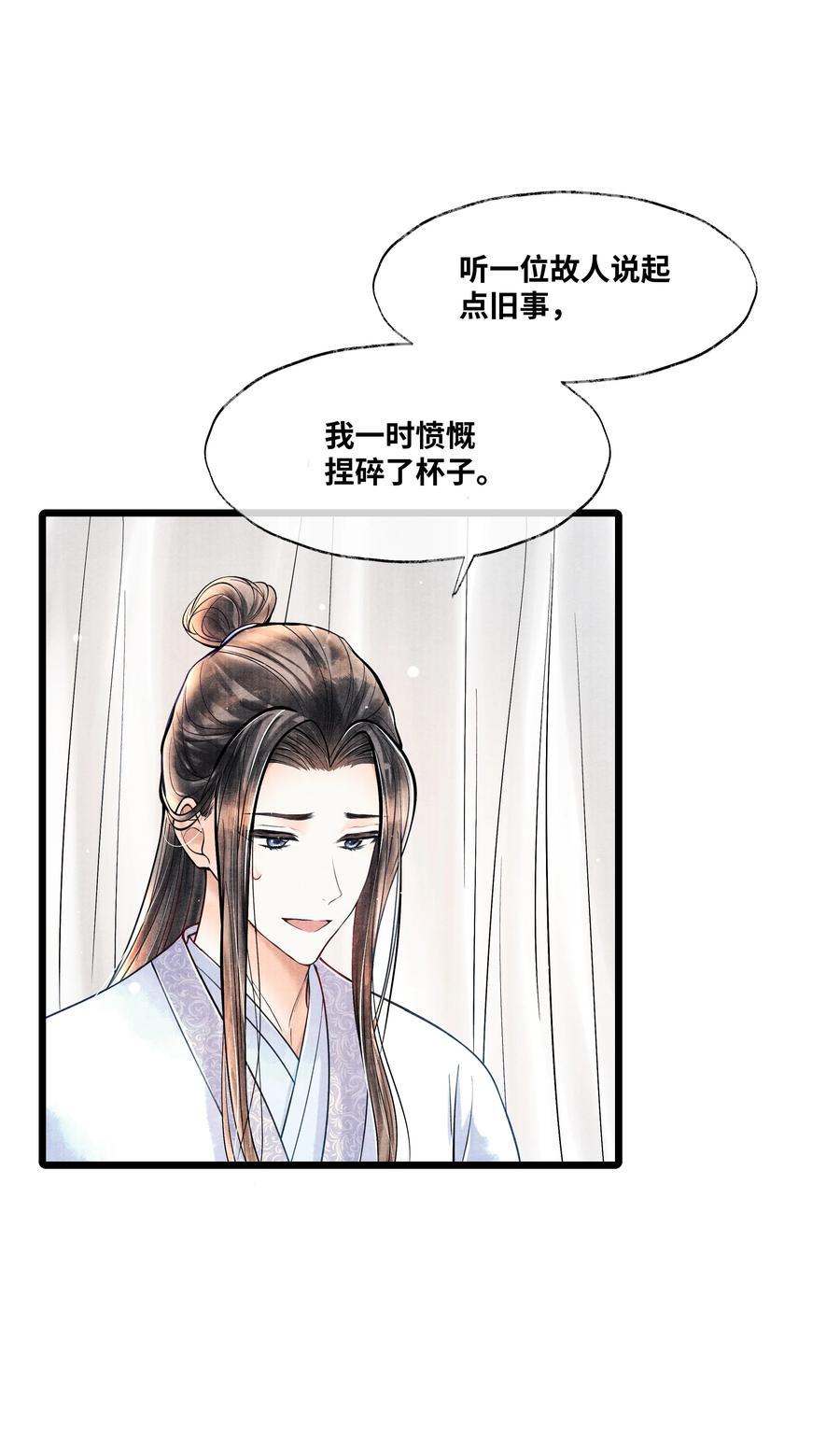 《当年万里觅封侯》061 五日后，你来我府上 第4页