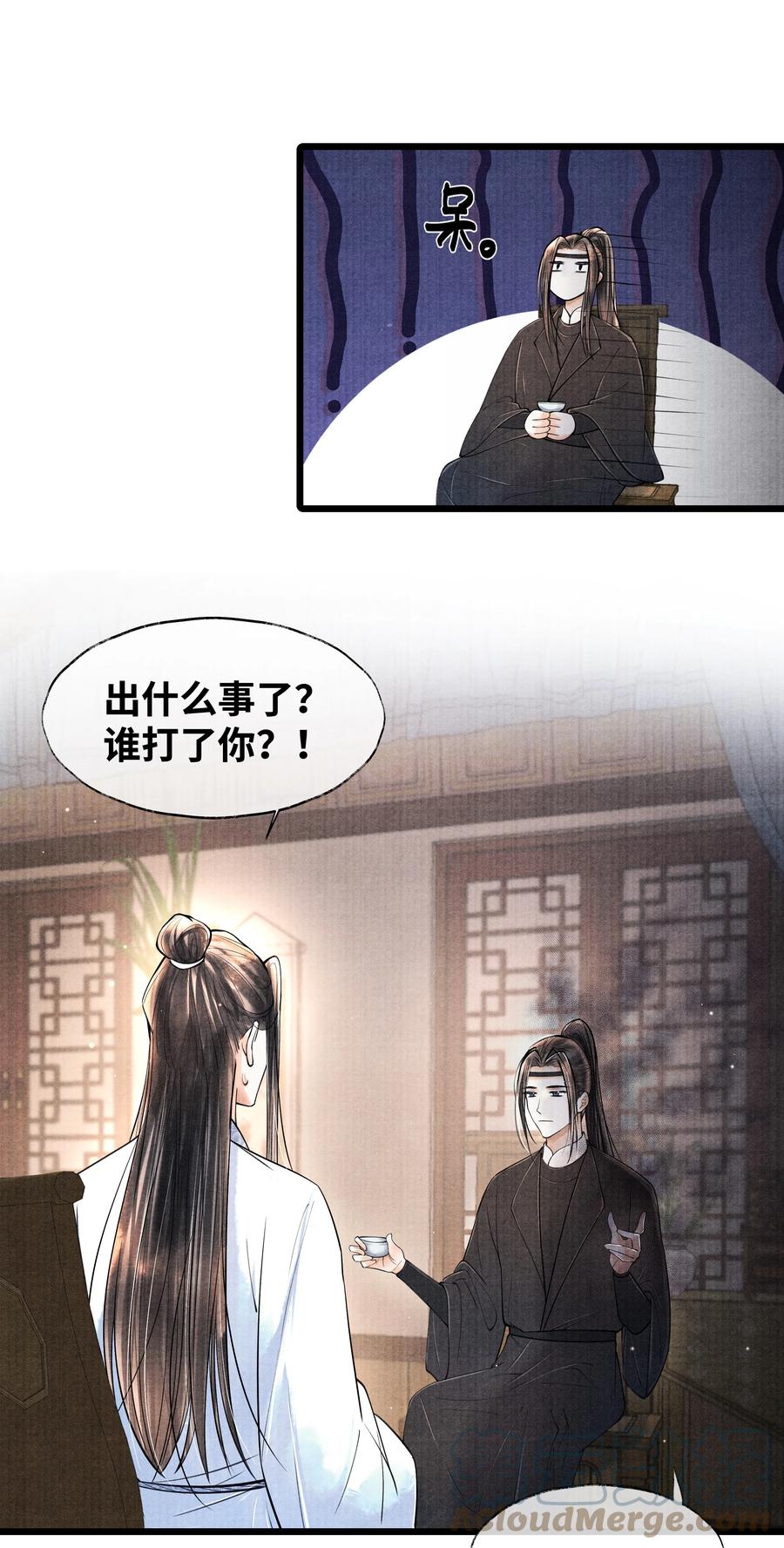 《当年万里觅封侯》061 五日后，你来我府上 第13页