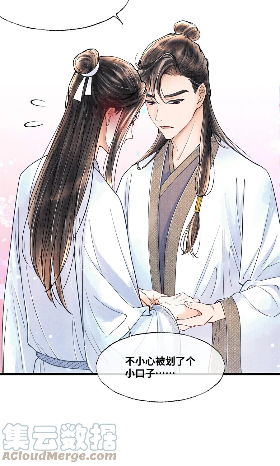 《当年万里觅封侯》061 五日后，你来我府上 第3页