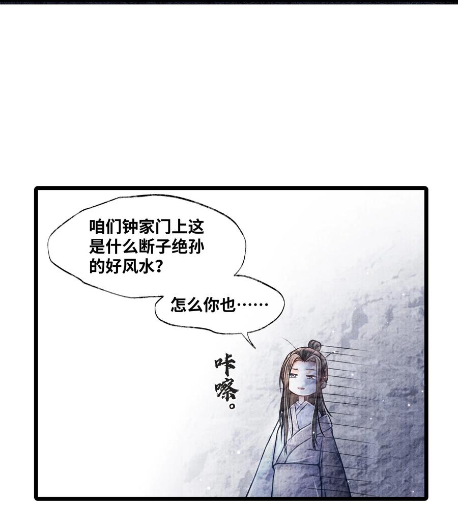 《当年万里觅封侯》061 五日后，你来我府上 第26页