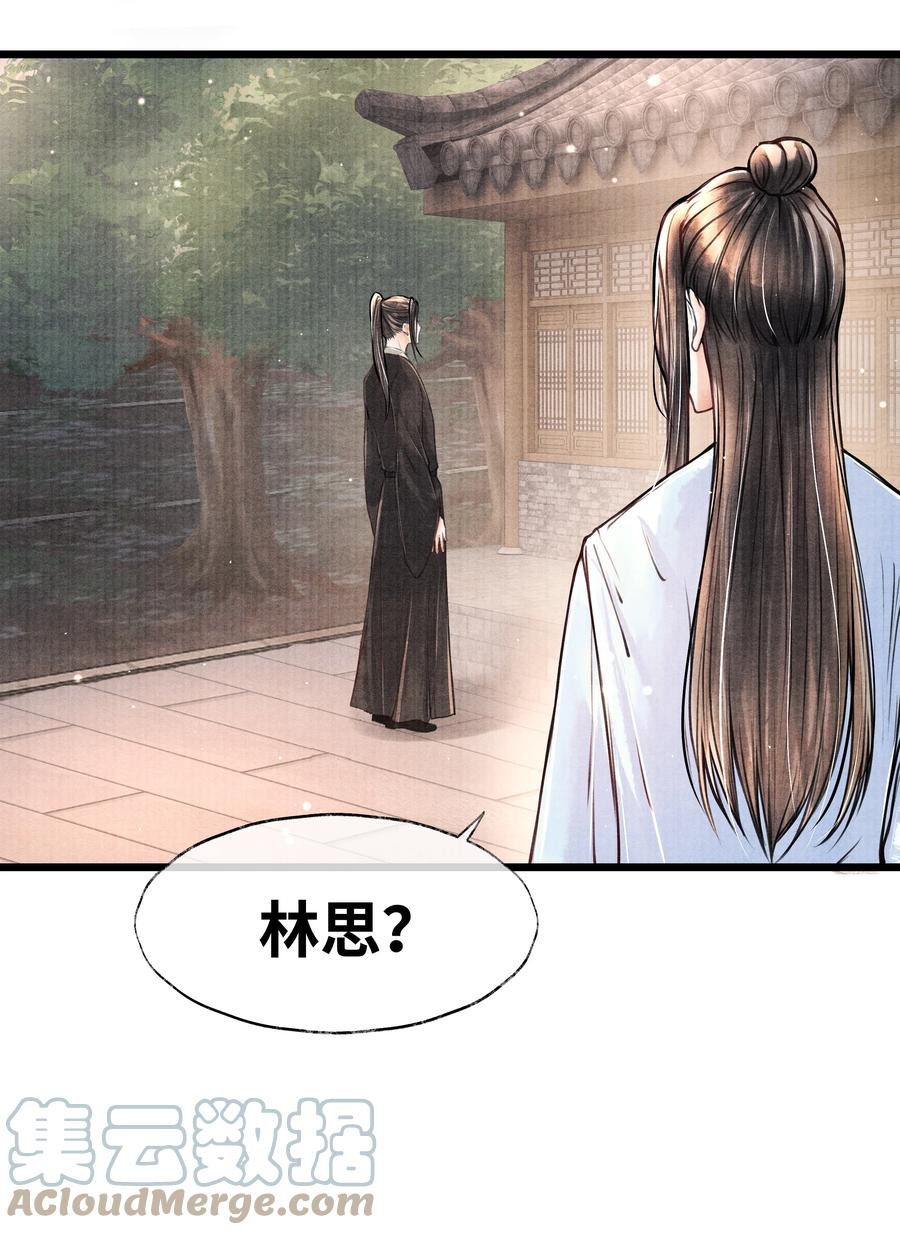 《当年万里觅封侯》061 五日后，你来我府上 第9页