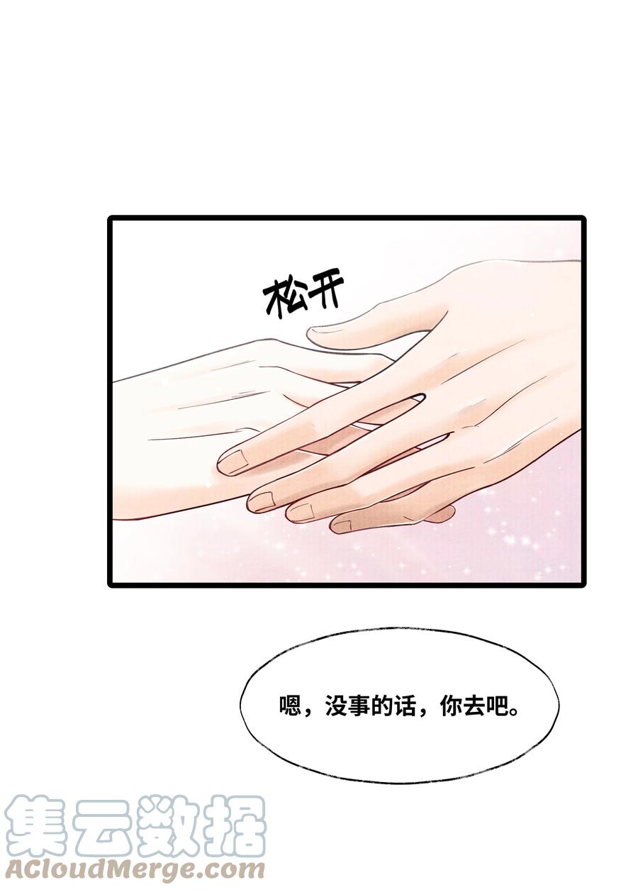 《当年万里觅封侯》061 五日后，你来我府上 第5页
