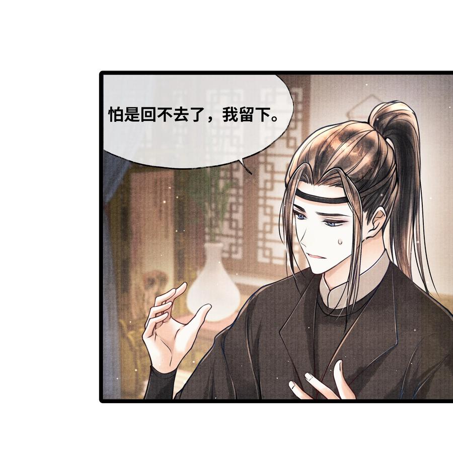 《当年万里觅封侯》061 五日后，你来我府上 第30页