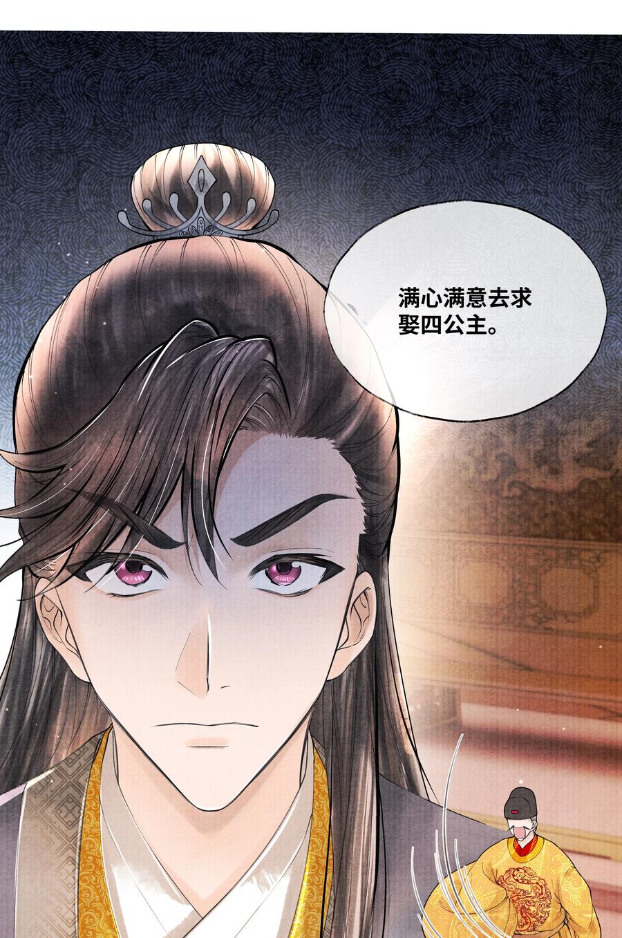 《当年万里觅封侯》062 他为什么不能好好呆着 第16页