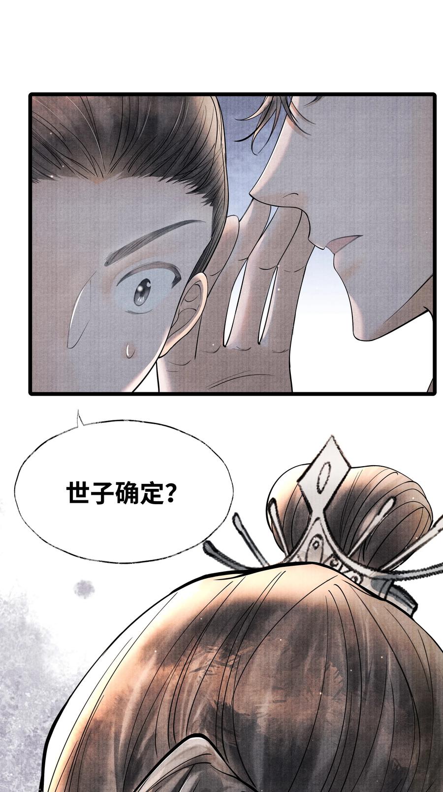 《当年万里觅封侯》062 他为什么不能好好呆着 第34页