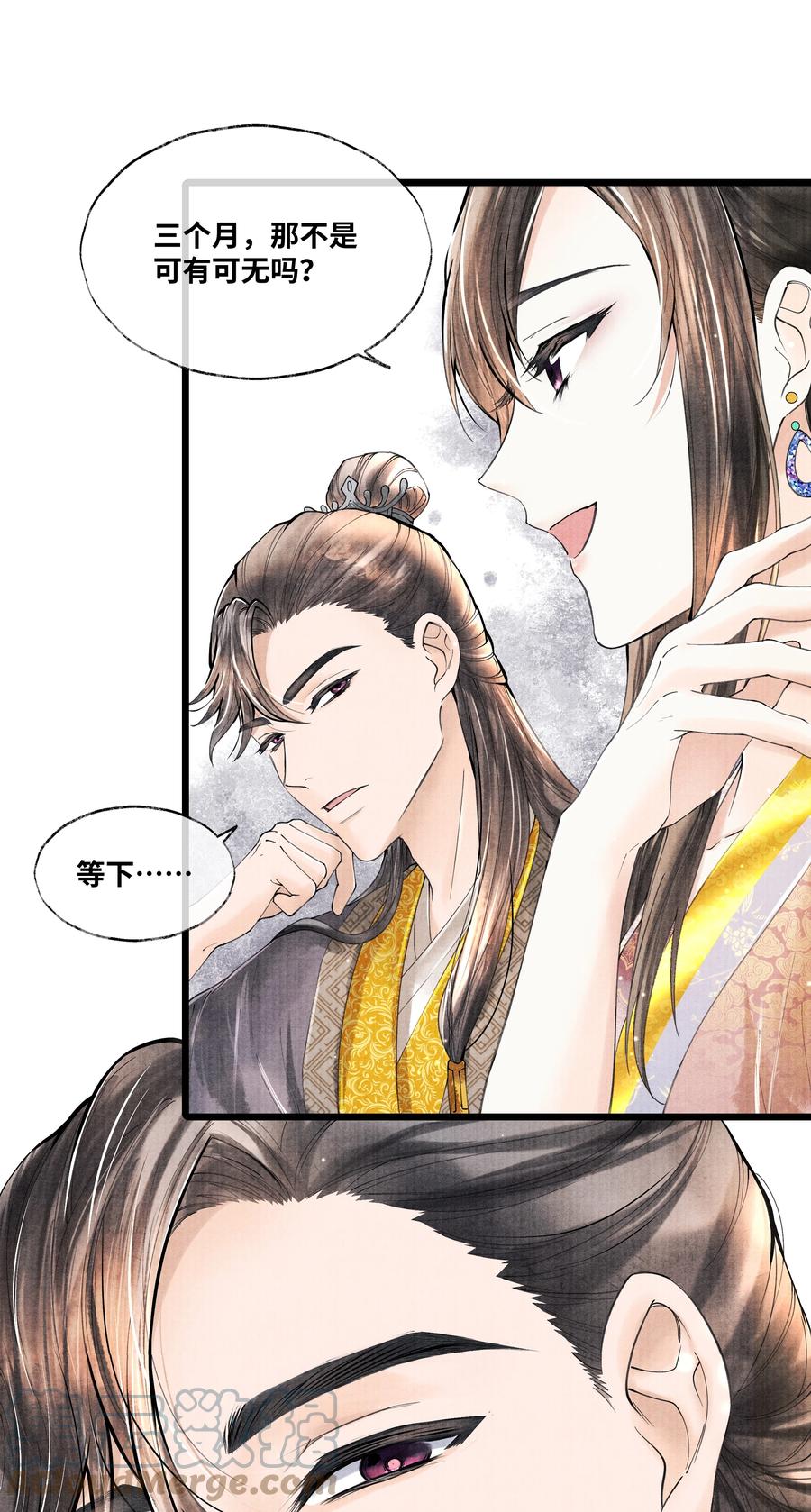 《当年万里觅封侯》062 他为什么不能好好呆着 第13页