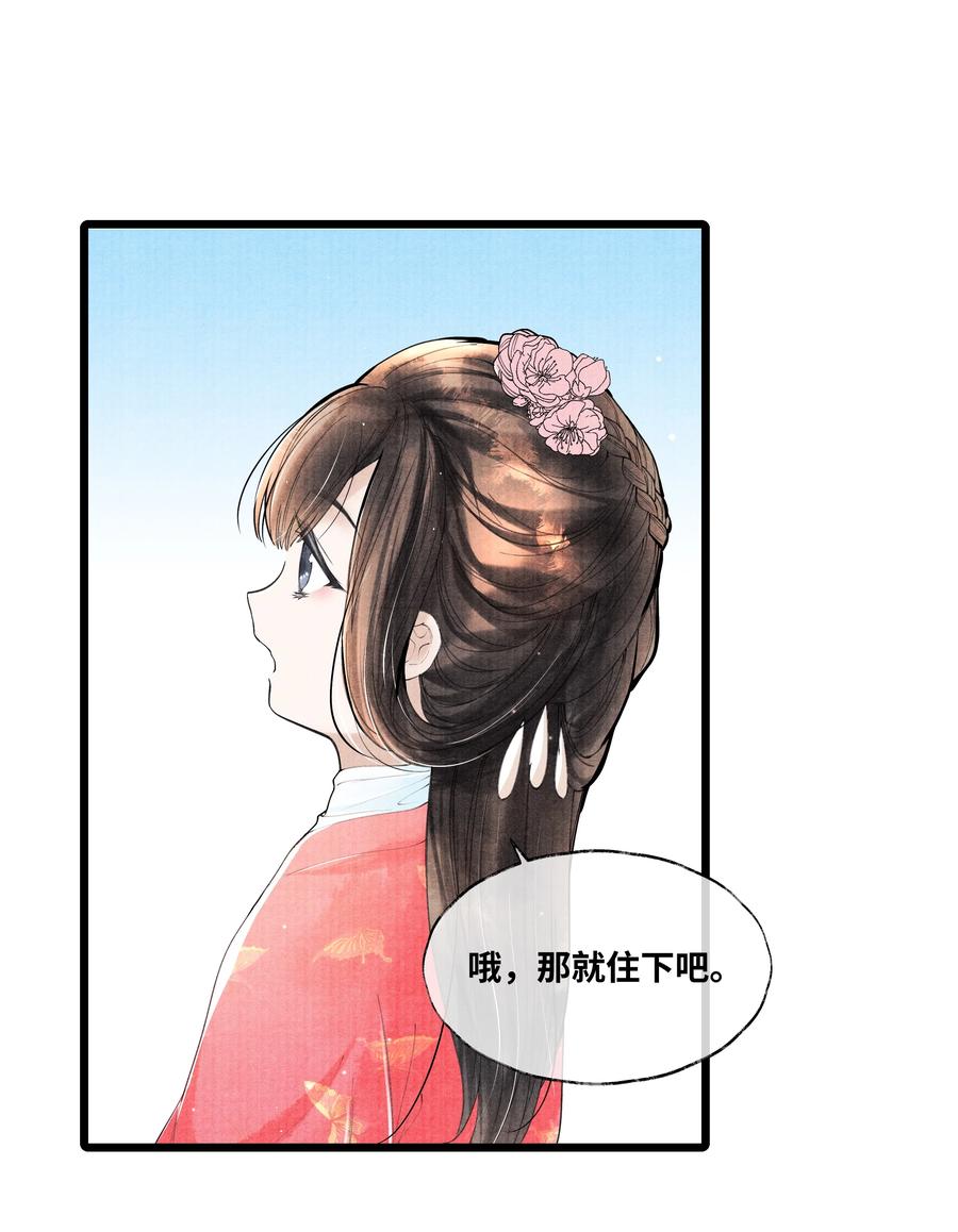 《当年万里觅封侯》062 他为什么不能好好呆着 第4页