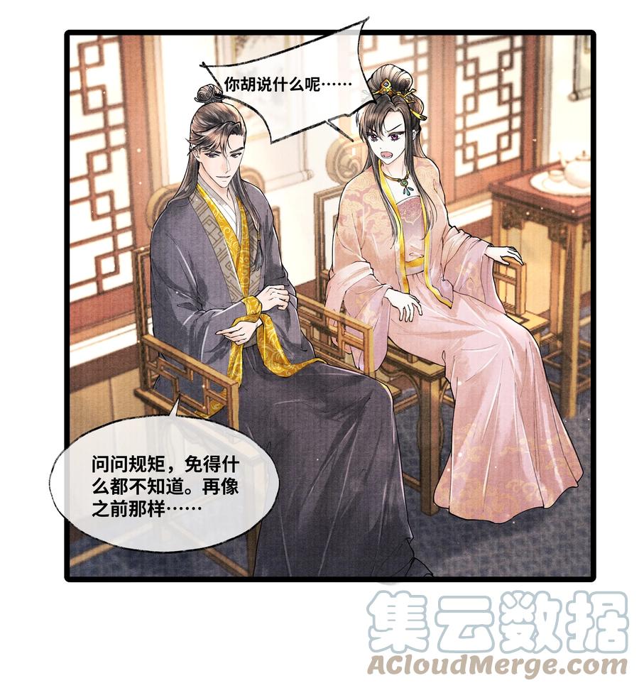 《当年万里觅封侯》062 他为什么不能好好呆着 第15页
