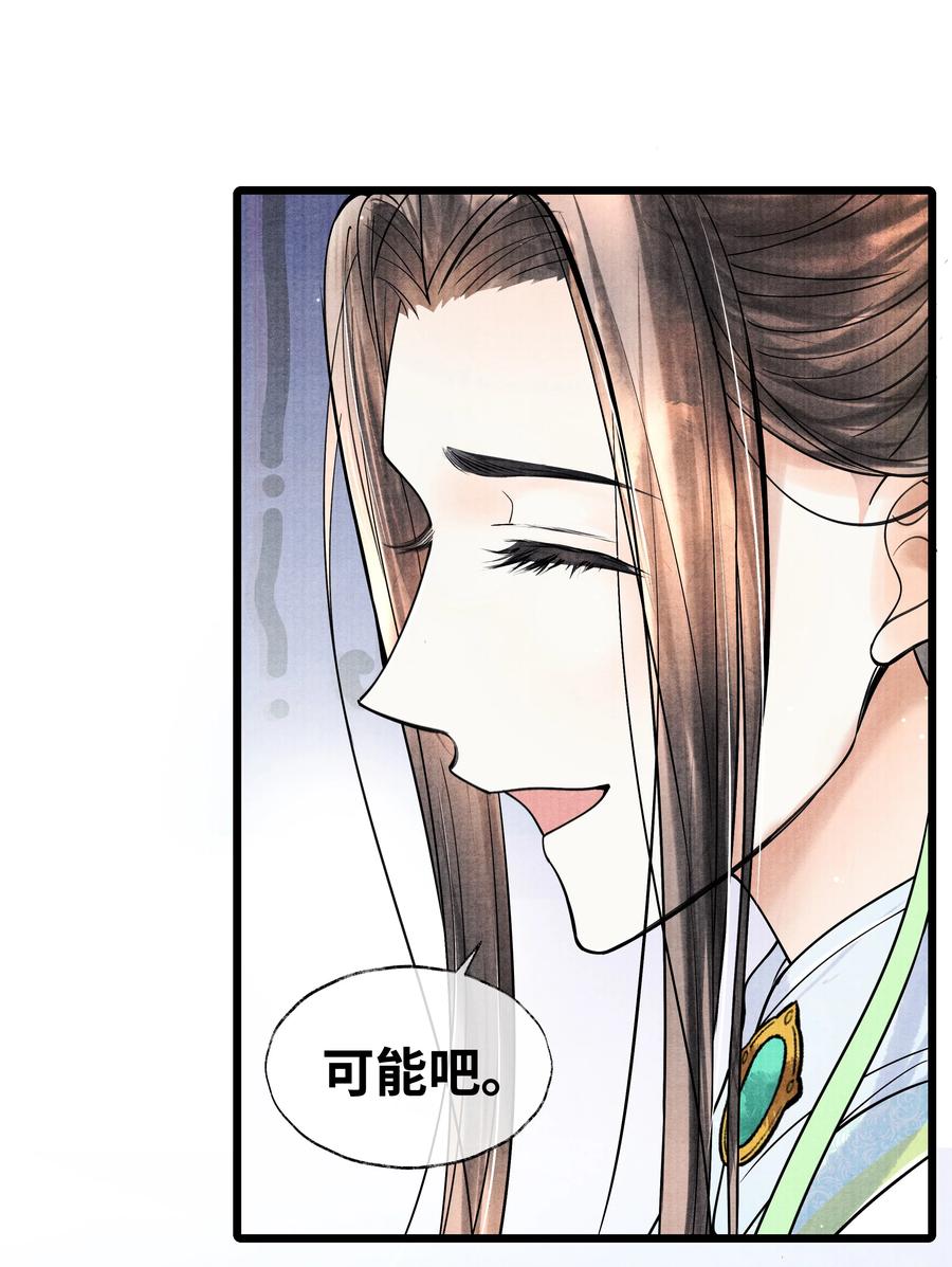《当年万里觅封侯》062 他为什么不能好好呆着 第10页