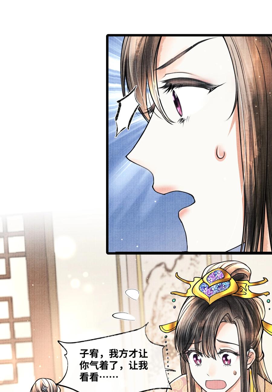 《当年万里觅封侯》062 他为什么不能好好呆着 第24页