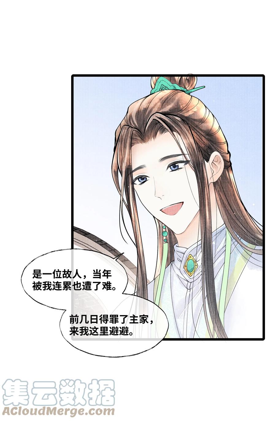 《当年万里觅封侯》062 他为什么不能好好呆着 第3页