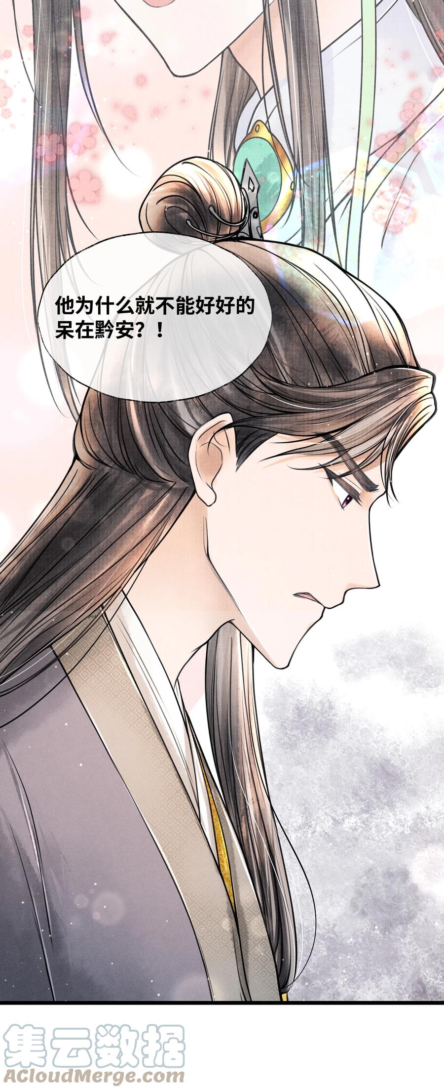 《当年万里觅封侯》062 他为什么不能好好呆着 第27页