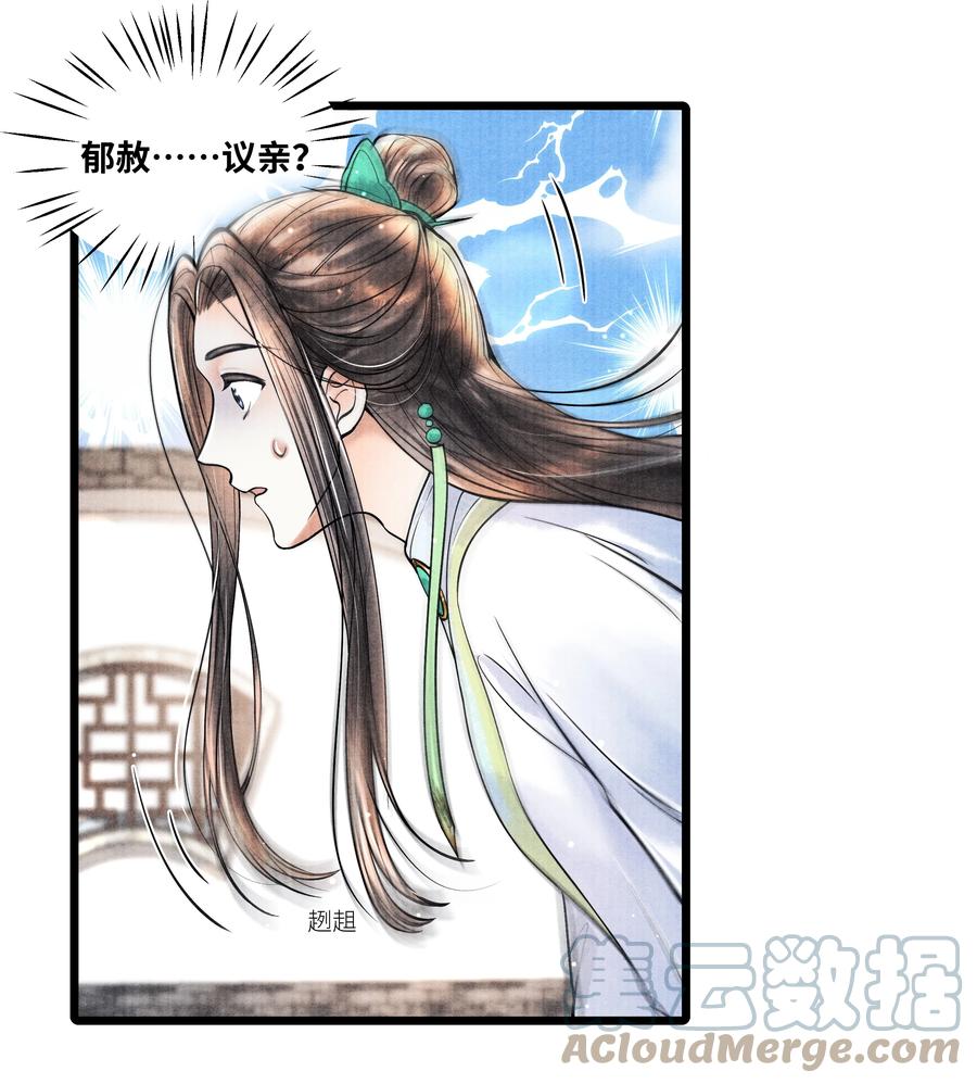 《当年万里觅封侯》062 他为什么不能好好呆着 第7页