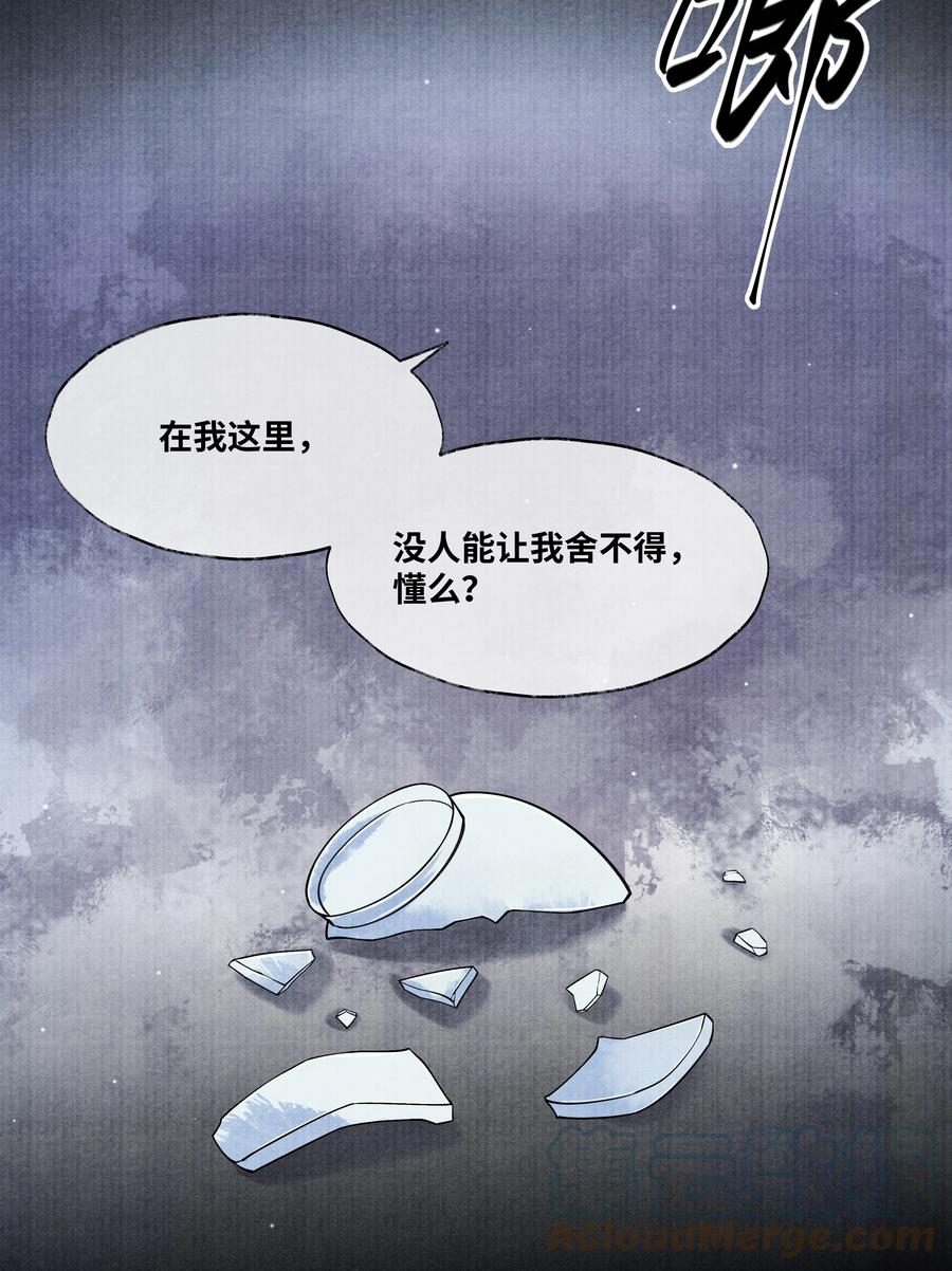 《当年万里觅封侯》063 罚他 第33页