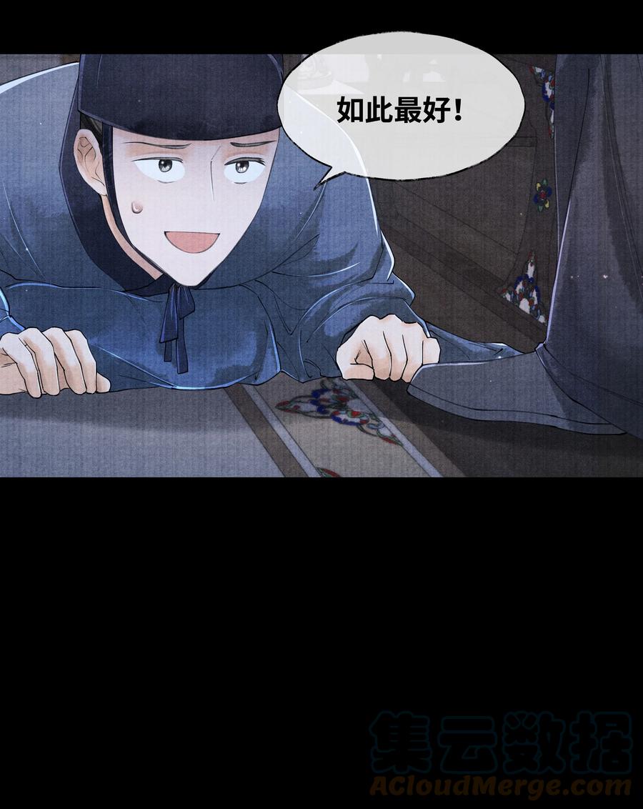 《当年万里觅封侯》063 罚他 第25页