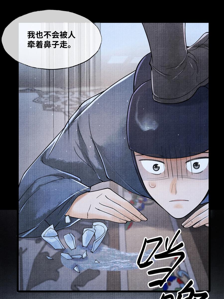 《当年万里觅封侯》063 罚他 第32页