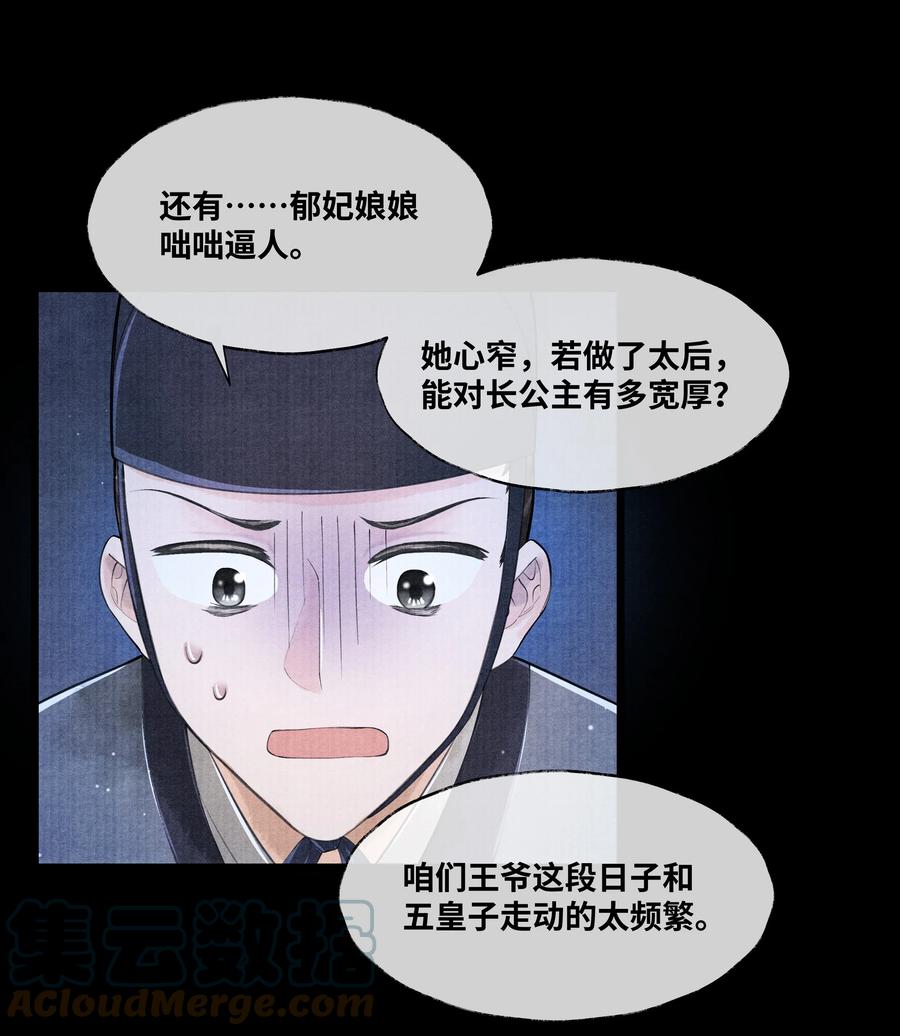《当年万里觅封侯》063 罚他 第21页