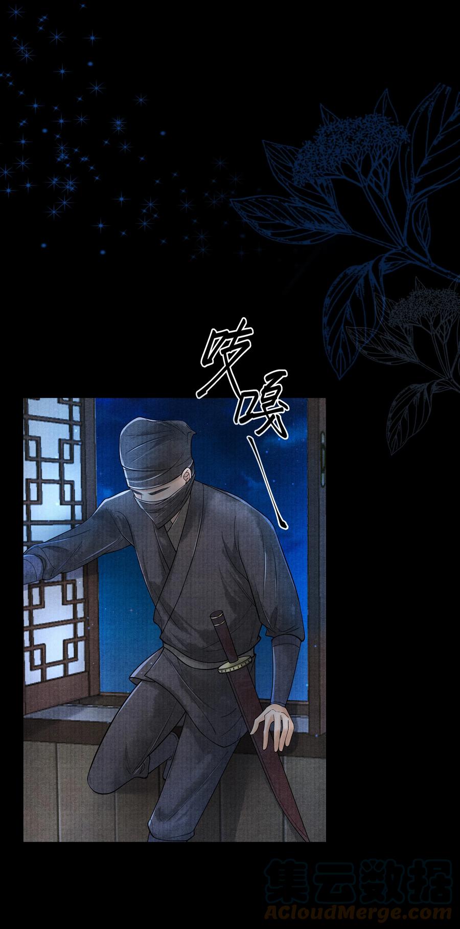 《当年万里觅封侯》063 罚他 第5页