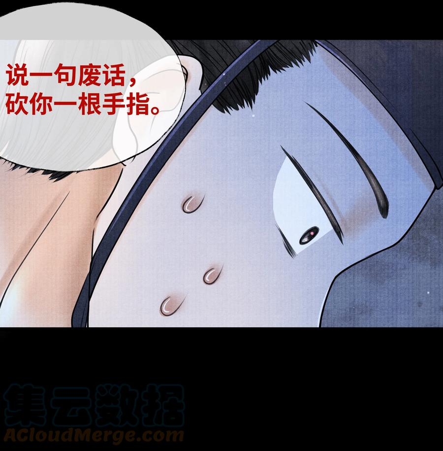 《当年万里觅封侯》063 罚他 第17页