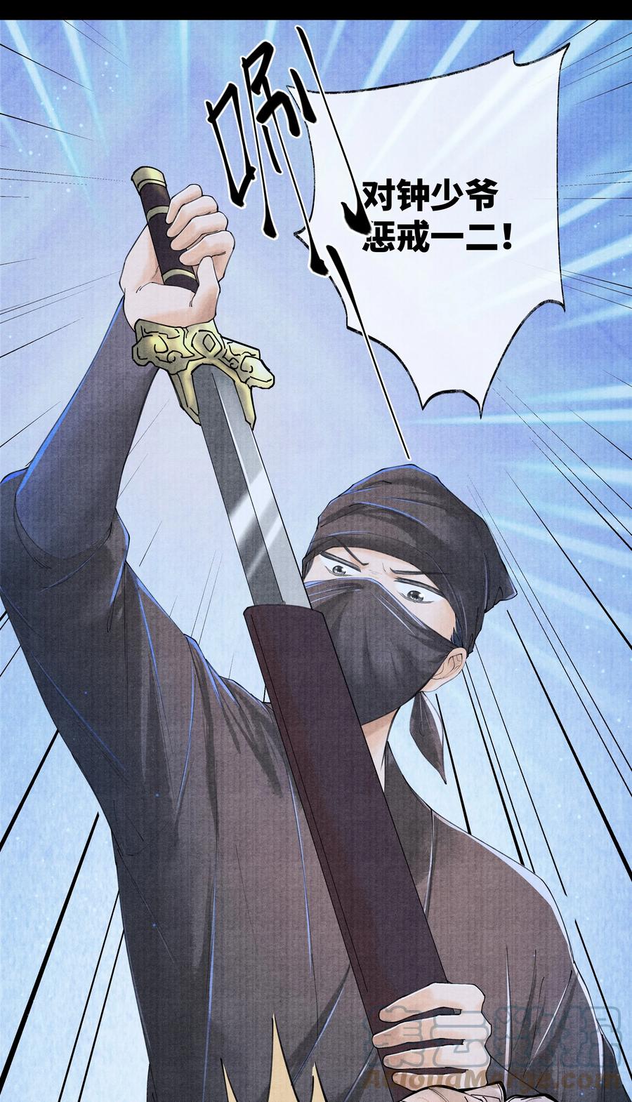 《当年万里觅封侯》063 罚他 第11页