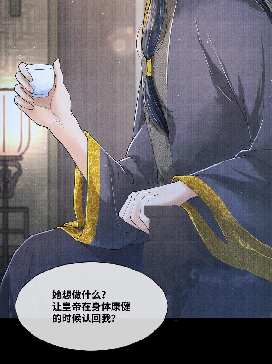 《当年万里觅封侯》063 罚他 第24页