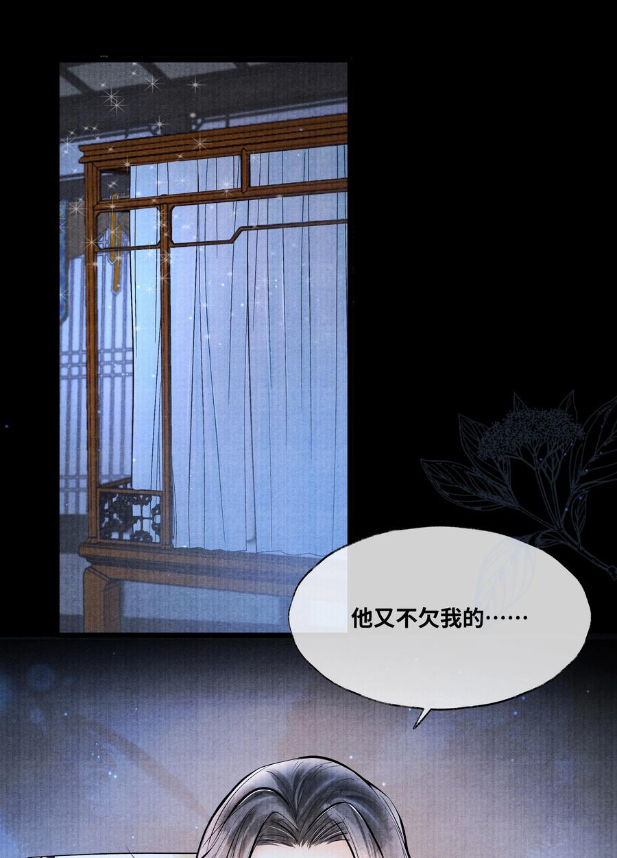 《当年万里觅封侯》063 罚他 第2页