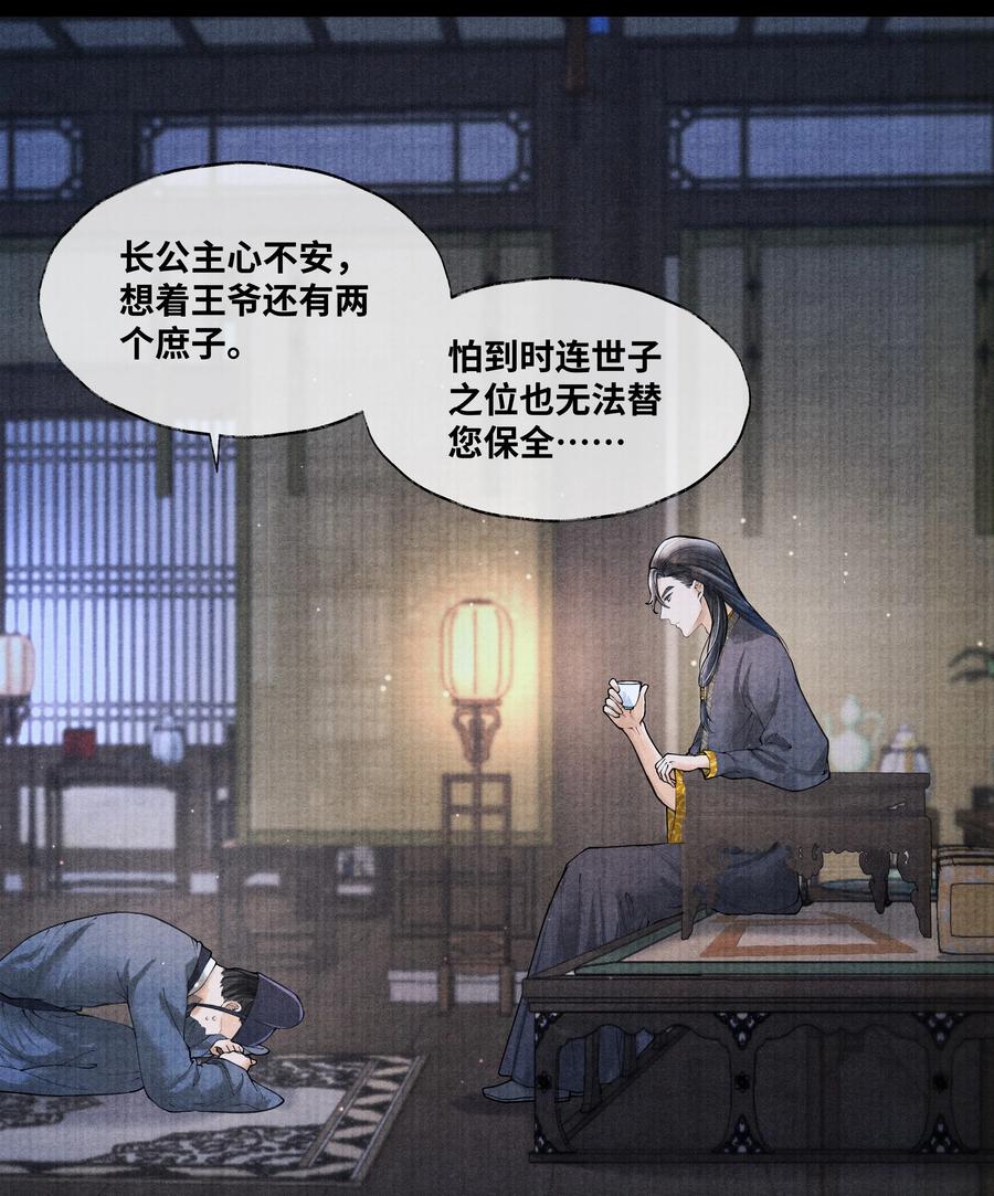 《当年万里觅封侯》063 罚他 第22页