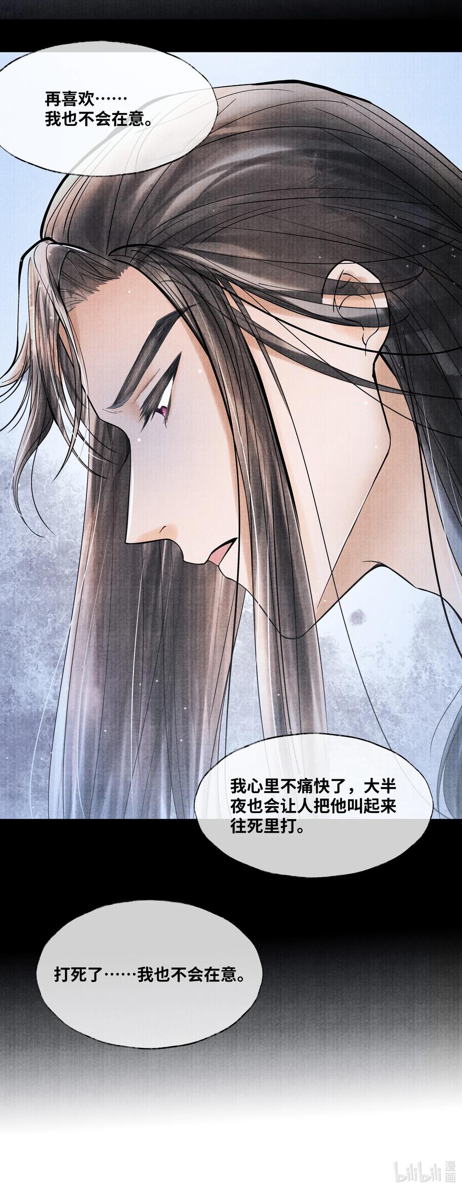 《当年万里觅封侯》063 罚他 第34页