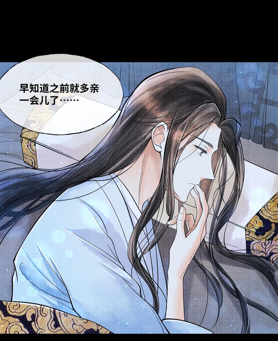 《当年万里觅封侯》063 罚他 第4页