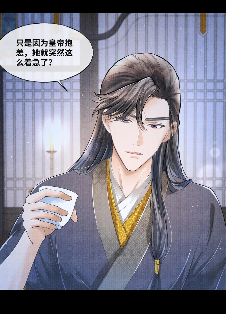 《当年万里觅封侯》063 罚他 第20页