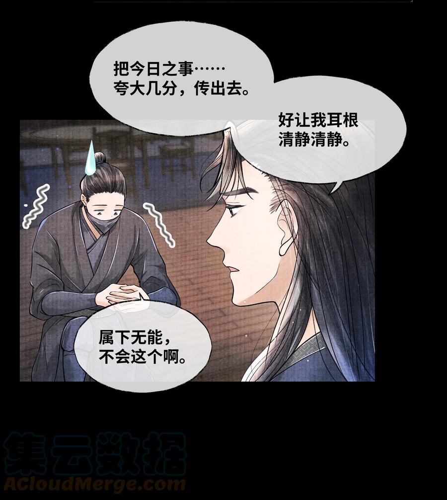 《当年万里觅封侯》064 听说，他好凶的。 第3页