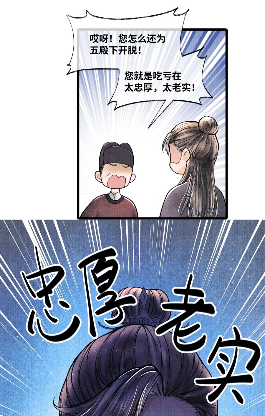 《当年万里觅封侯》064 听说，他好凶的。 第28页