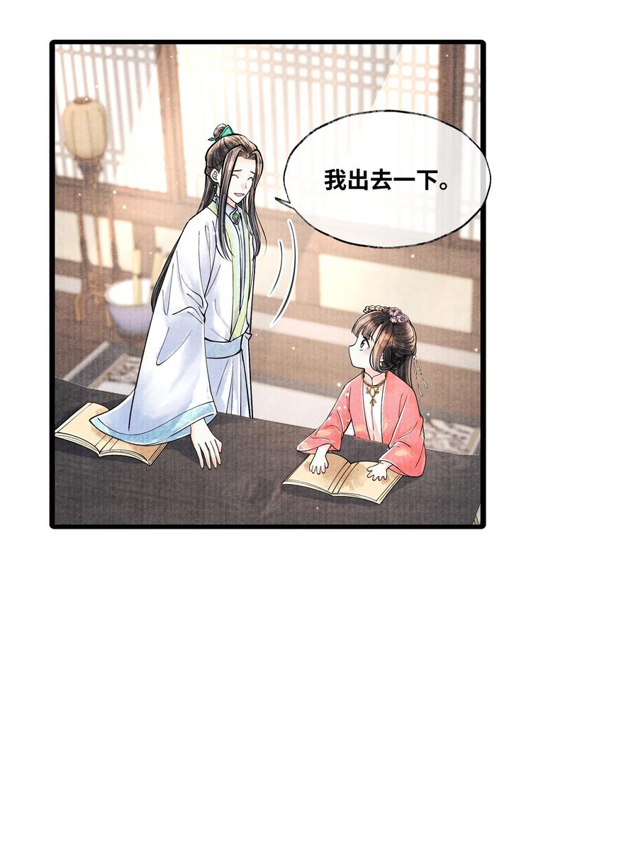 《当年万里觅封侯》064 听说，他好凶的。 第18页
