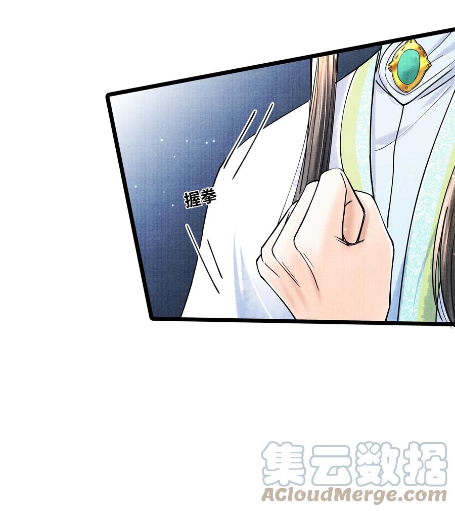 《当年万里觅封侯》064 听说，他好凶的。 第17页