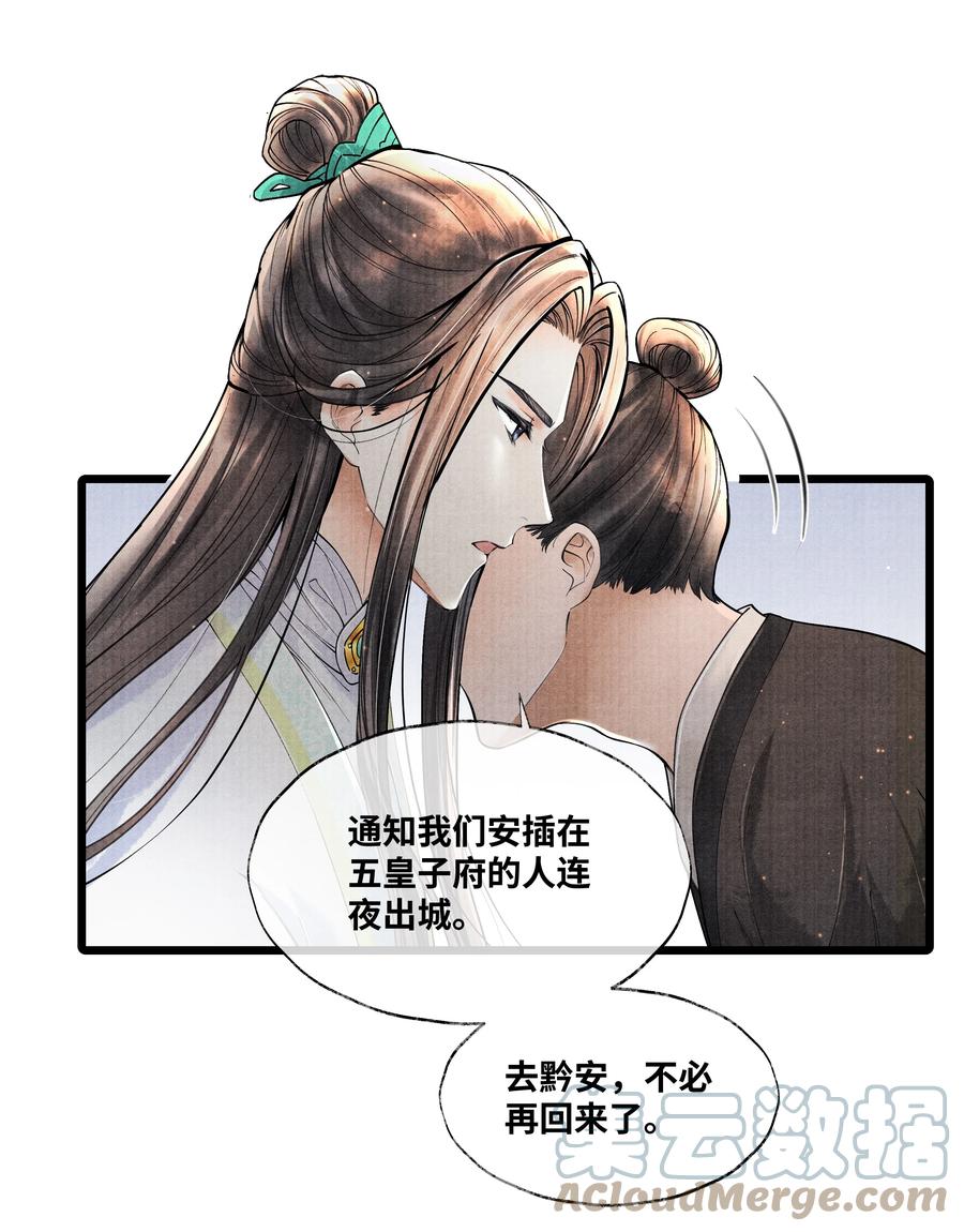 《当年万里觅封侯》064 听说，他好凶的。 第21页