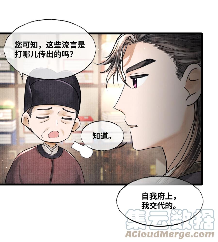 《当年万里觅封侯》064 听说，他好凶的。 第27页